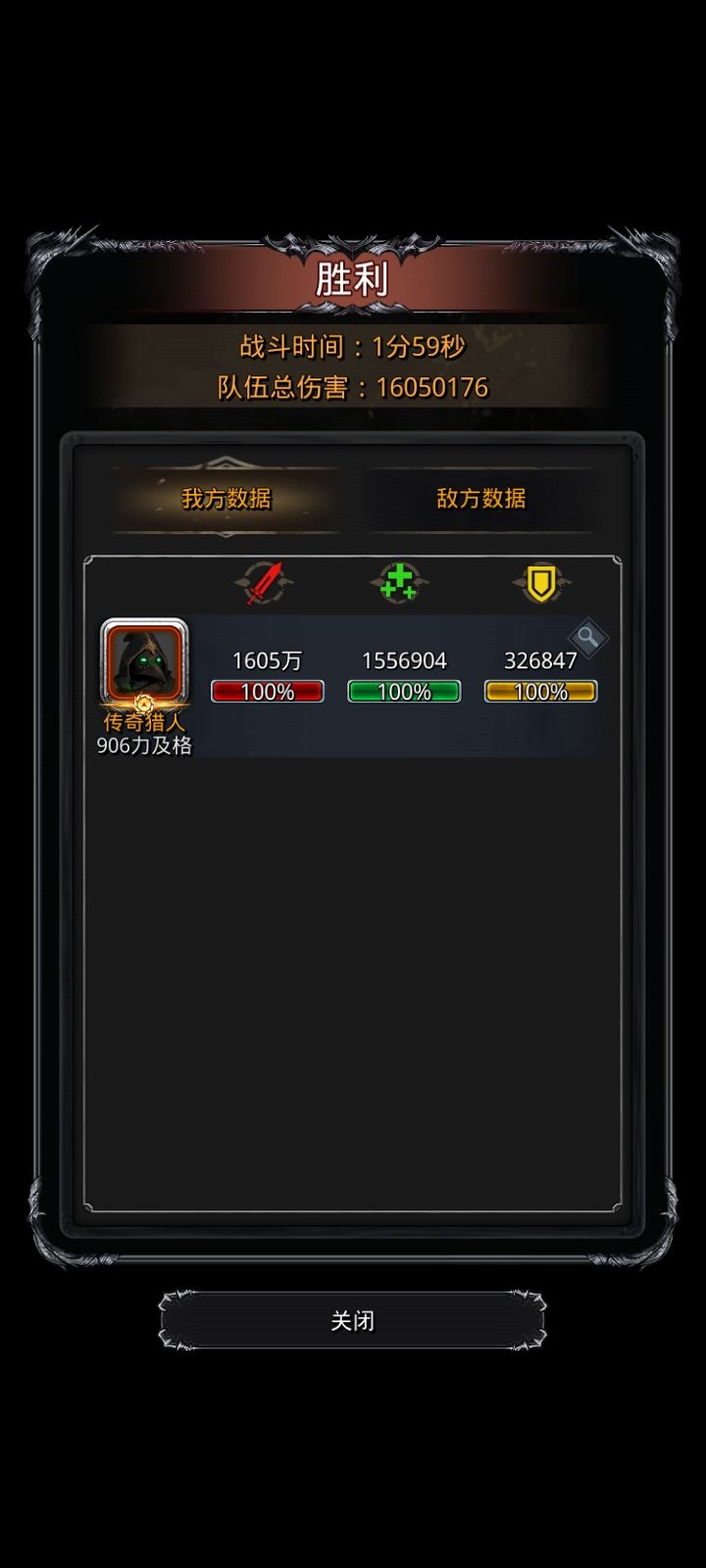 图35兽人王者候选 3
