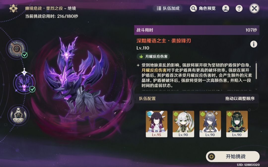 幽境危战n6 2/3 2
