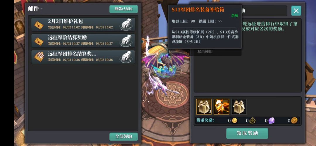 军阶结算和补偿问题? 1