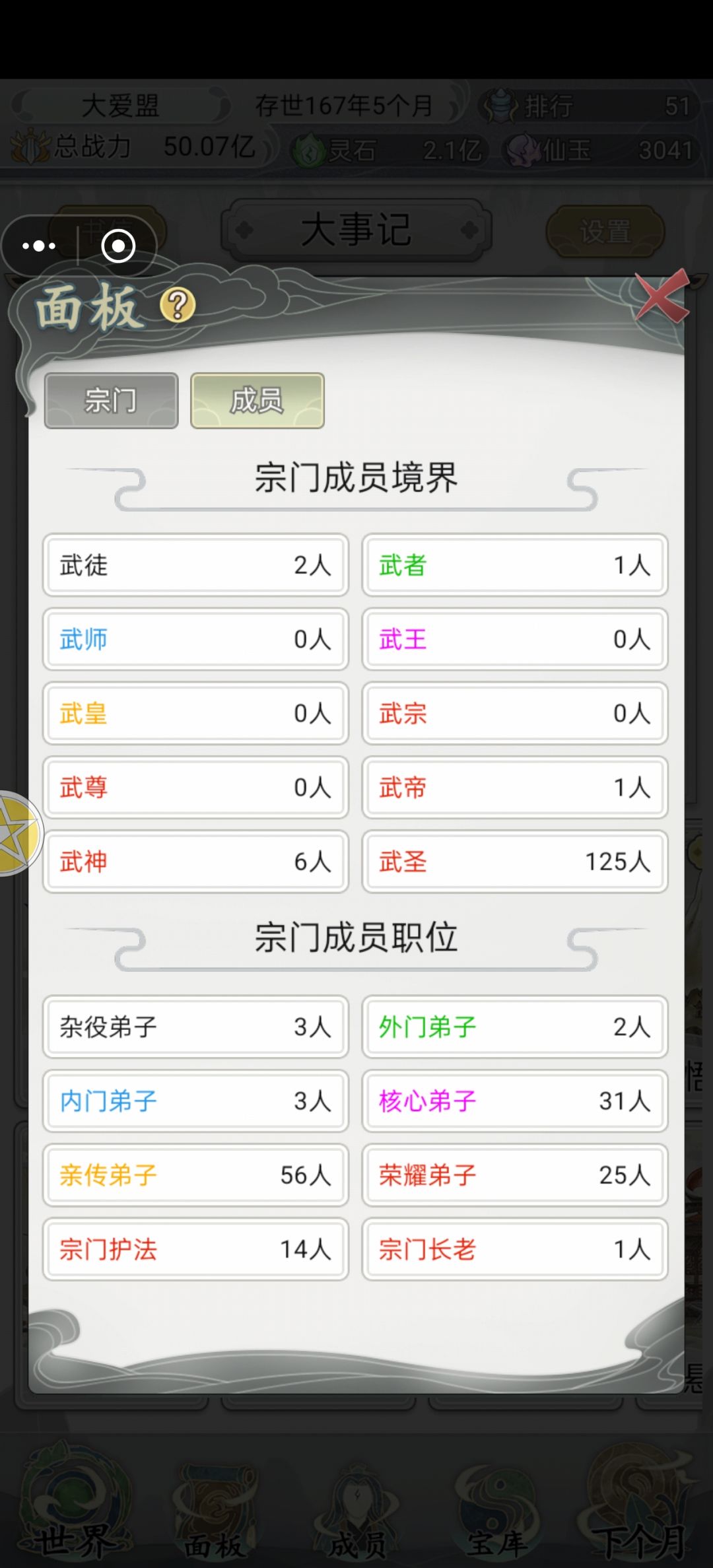 新人攻略帖子 本人50亿 无需看广子版本 3