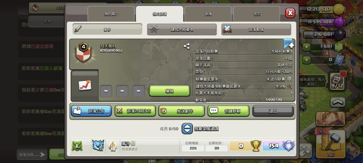 部落重建截图