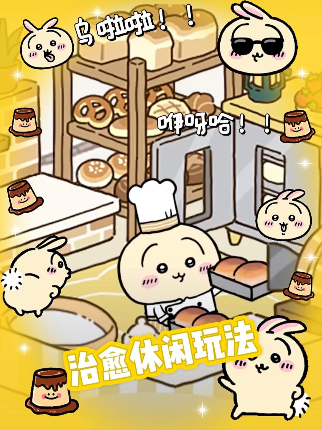 世界上最可爱的手游诞生了!可以预约了! 1