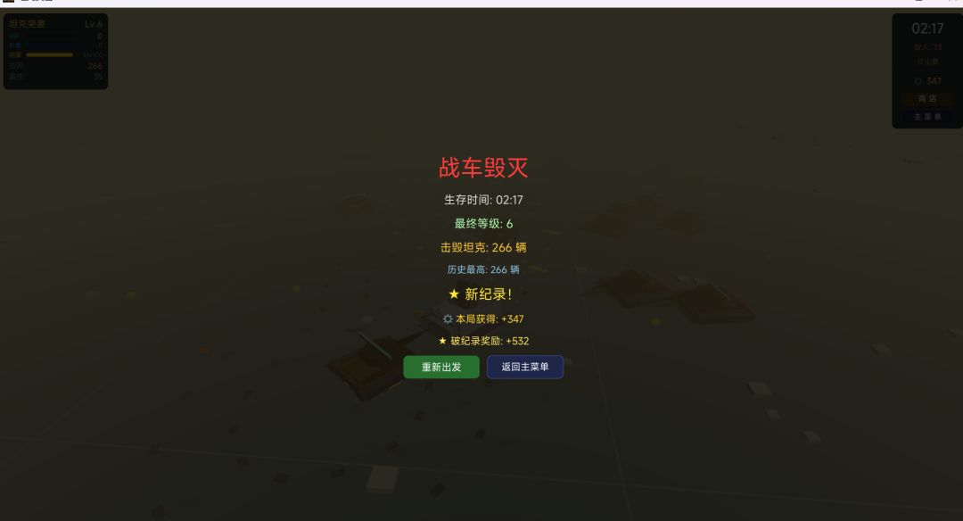升星提升太小了 2