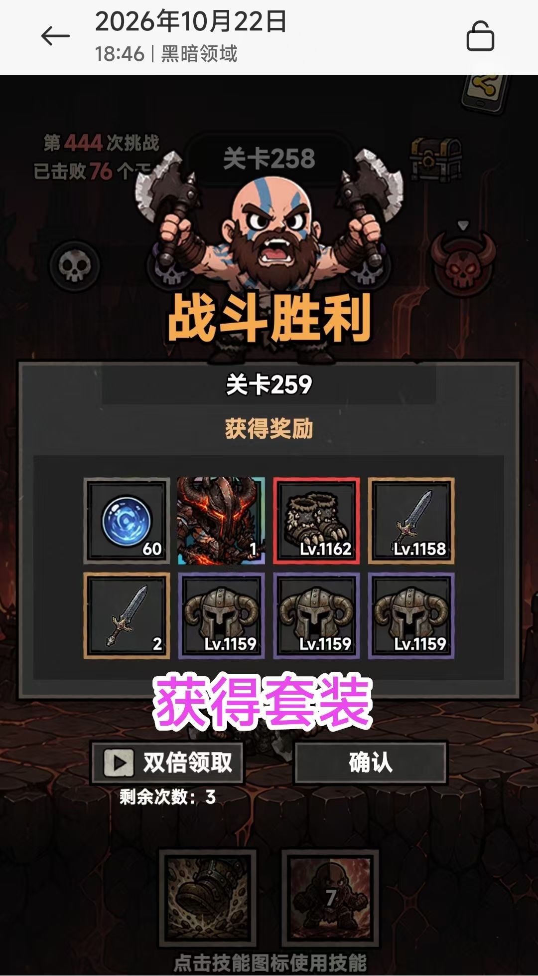 黑暗领域攻略 4
