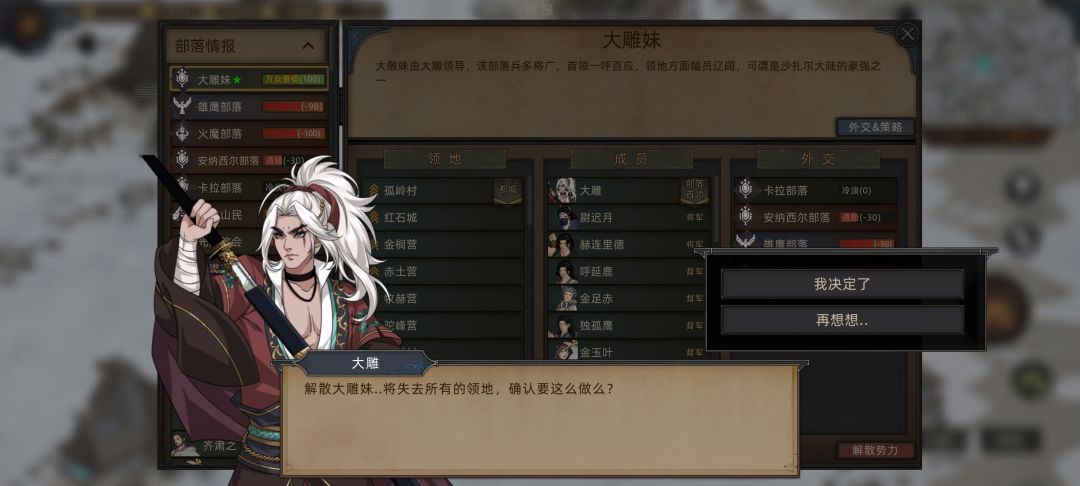 旷世大战后一切归于平静 4