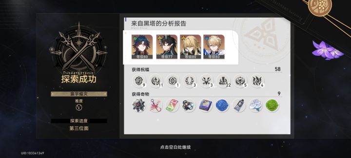 两个奶一个盾截图