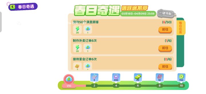 这是bug里出了个活动?截图
