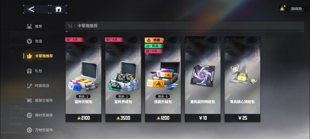 这养成礼包能到90级吗? 1