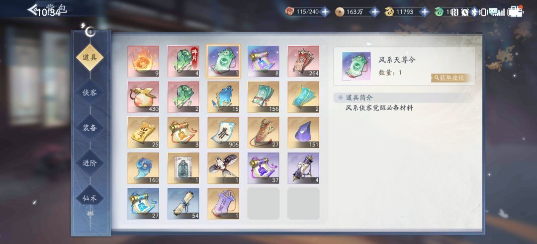 月卡党风雷2200战力达成 4