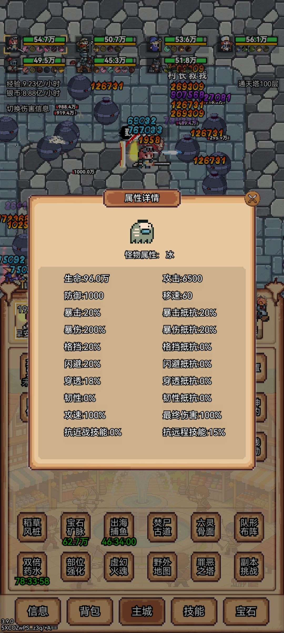 【攻略】130-220(挂机封顶统计) 3