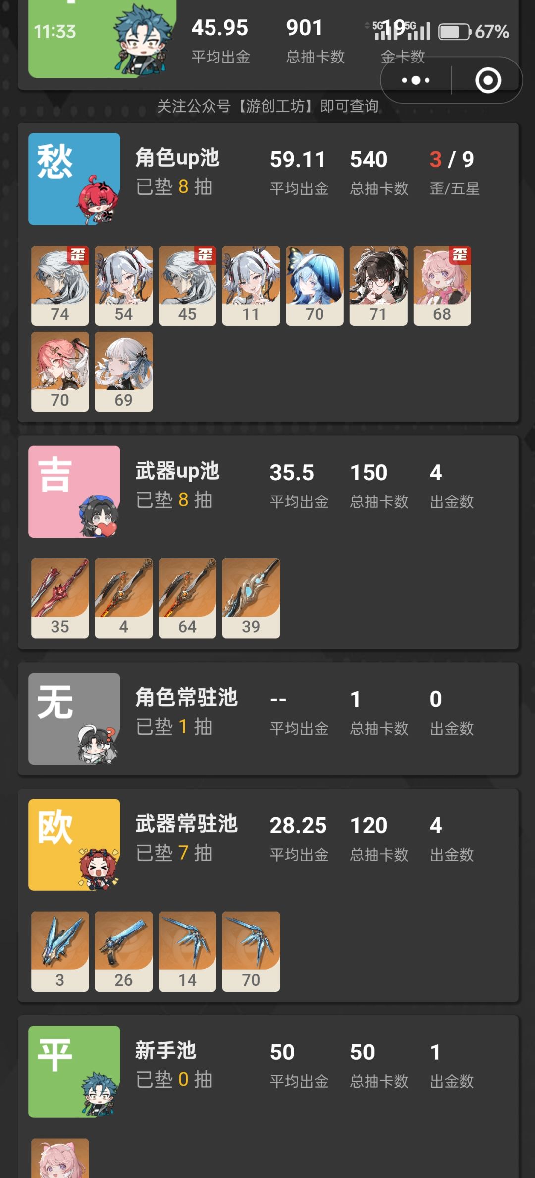 被坏女人骗了 1