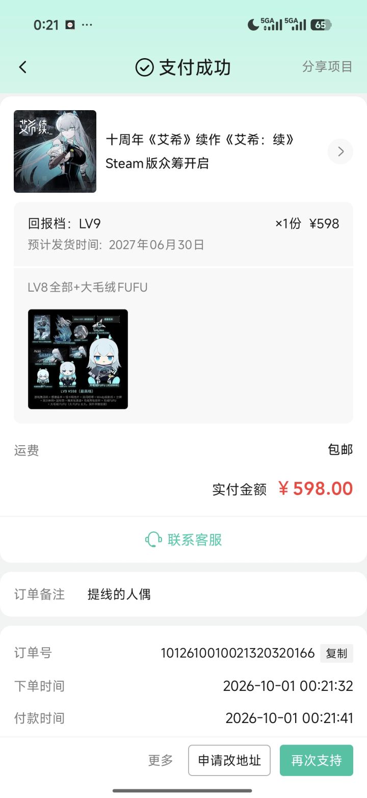 欢迎回来截图