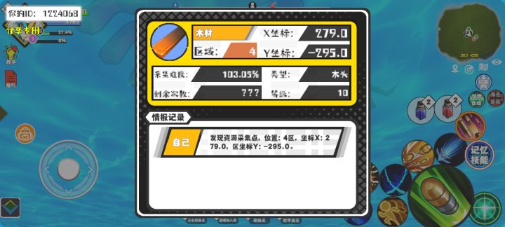 事件分享截图
