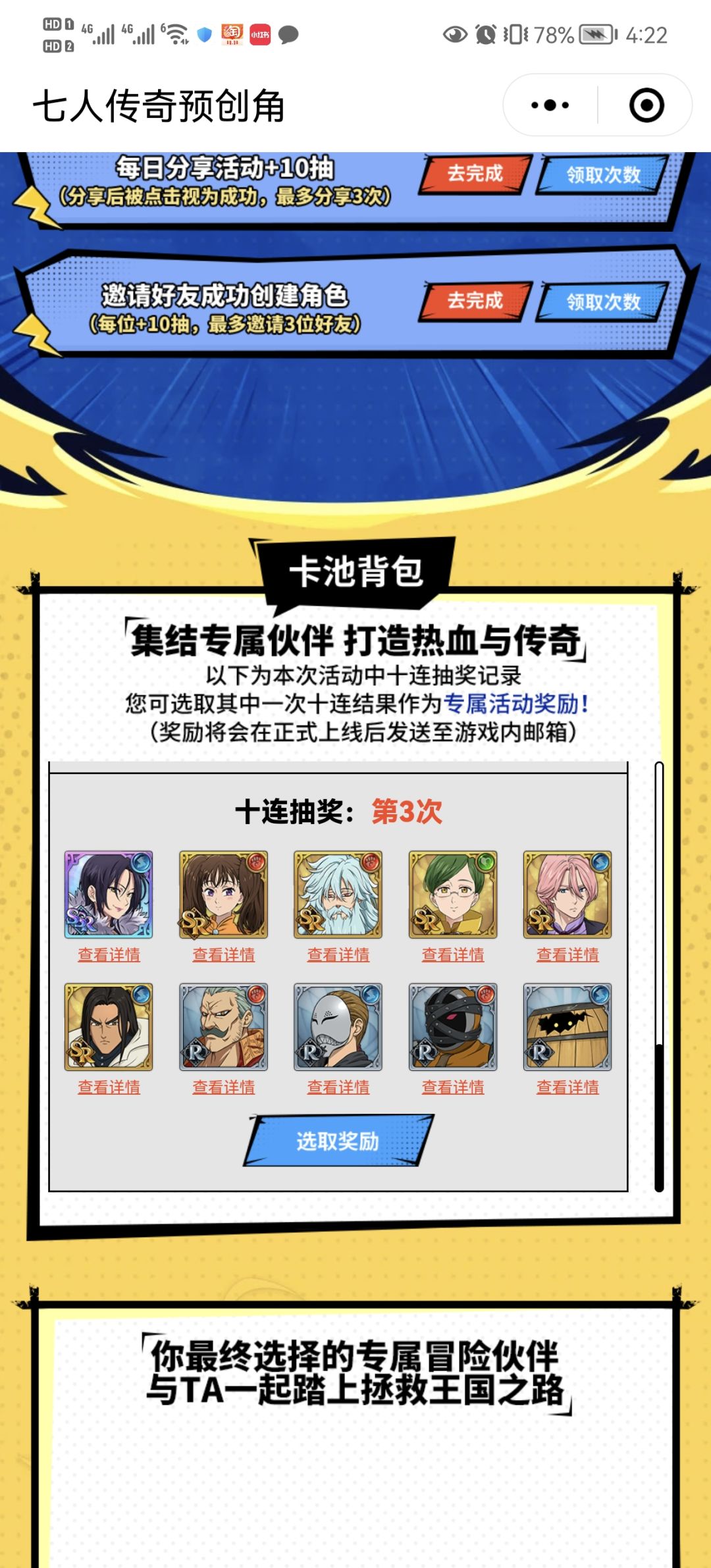 大佬怎么选 3