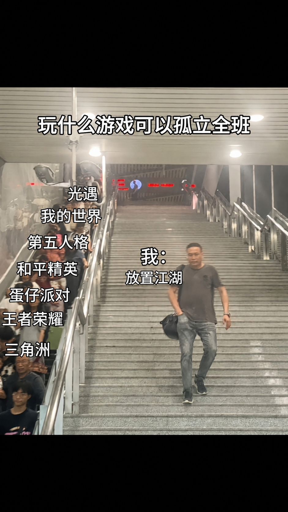 别人玩的:王者荣耀 第五人格 三角洲 1