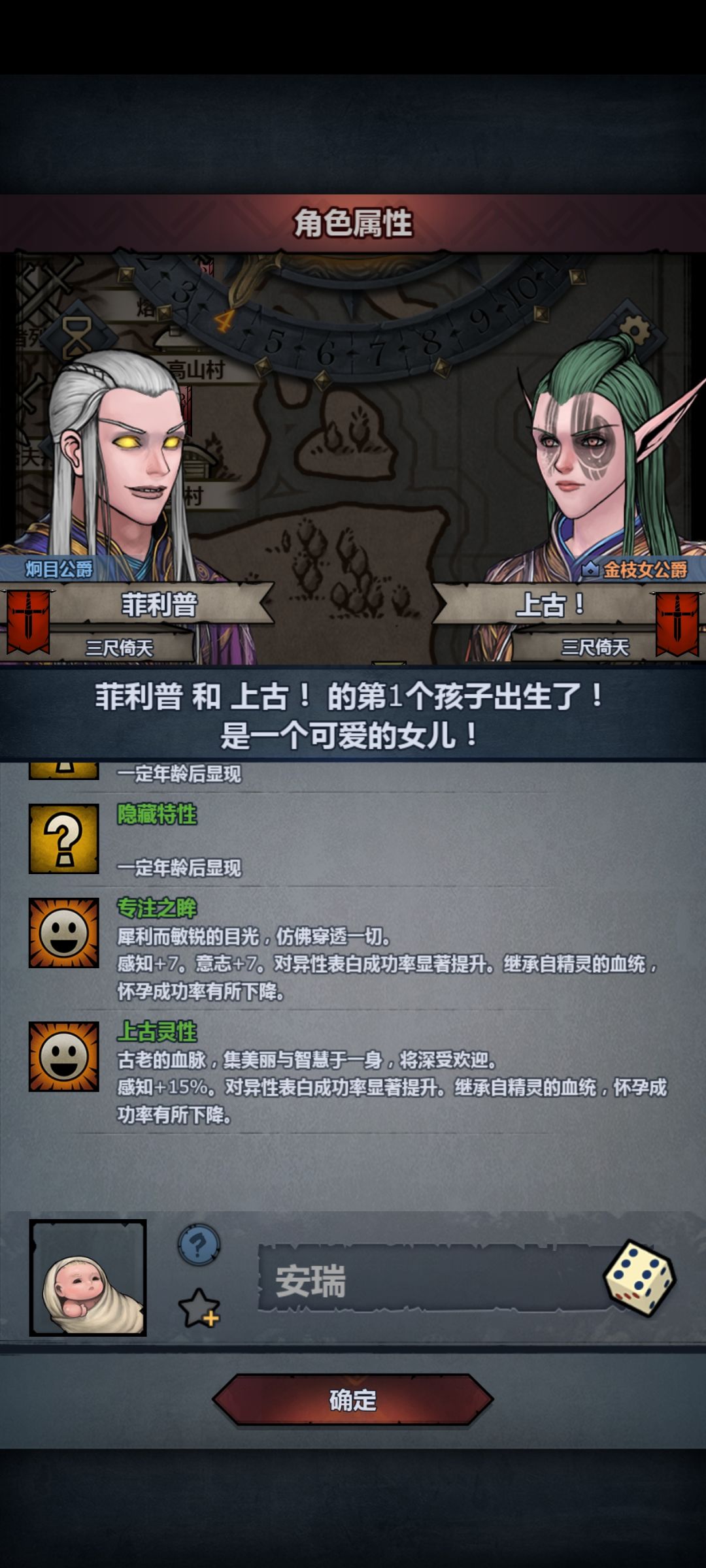 有特无属性，有属性没特 2