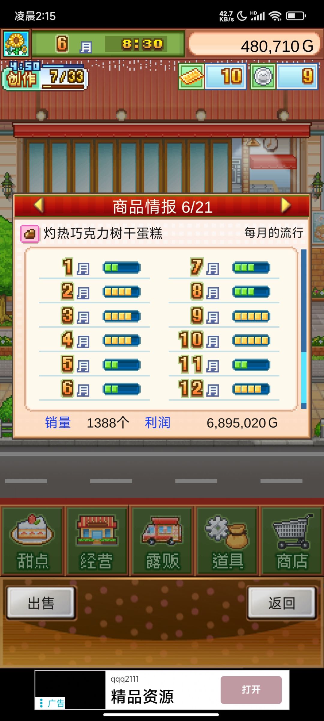前中期的超强6流行圣诞树蛋糕 3