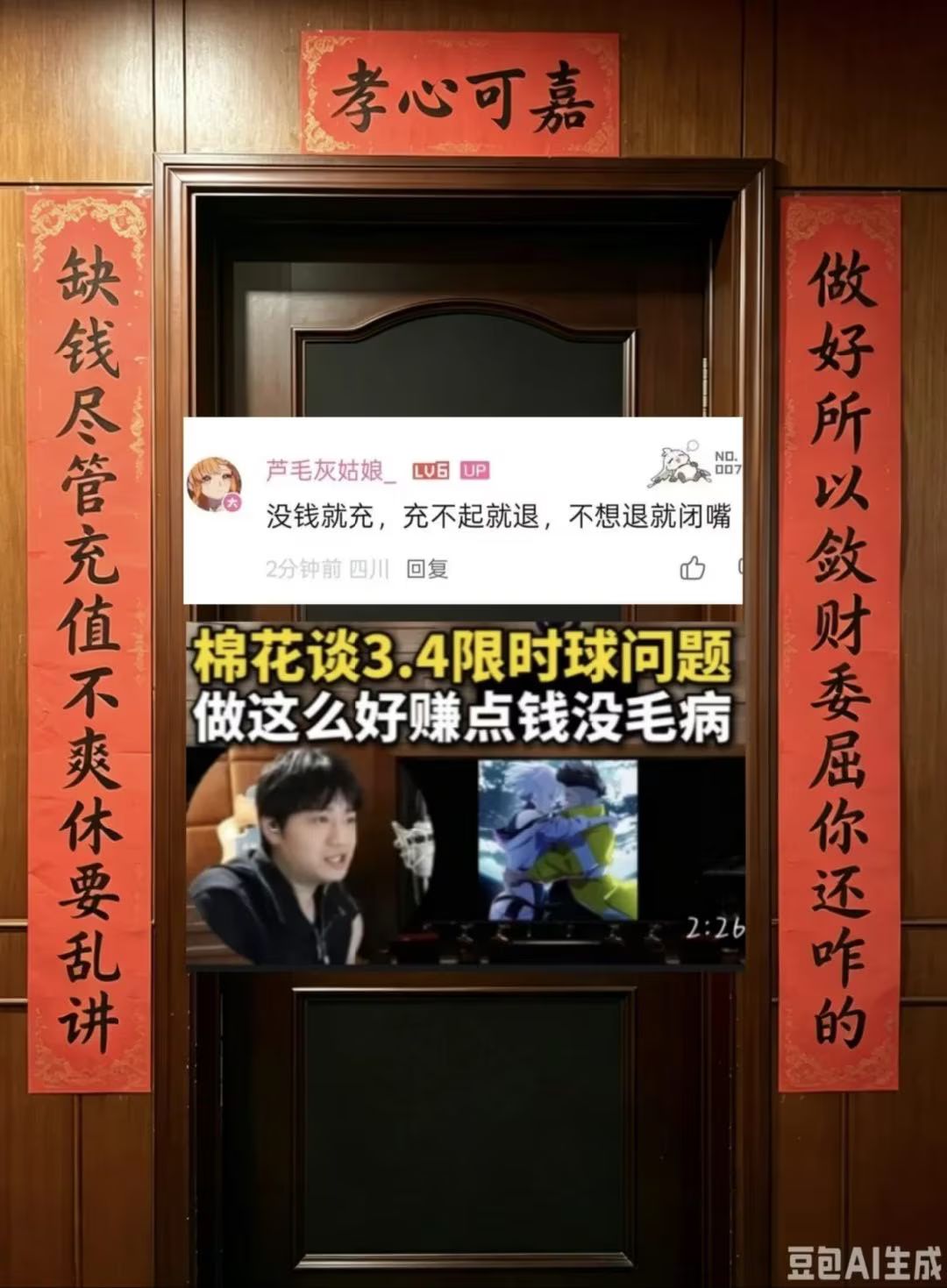 漂泊者的幻梦 17