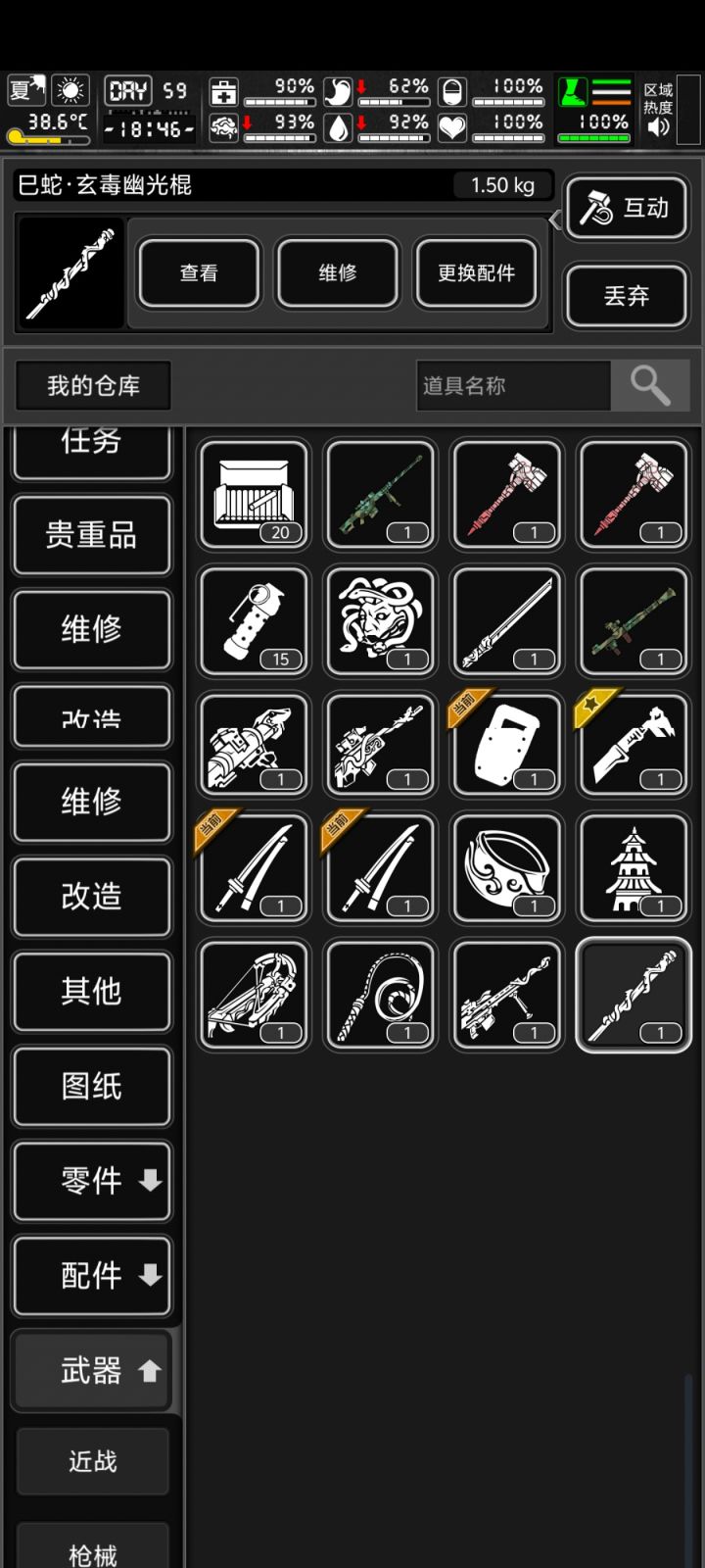 一堆垃圾，换着放仓库🤔🤔🤔🤔截图