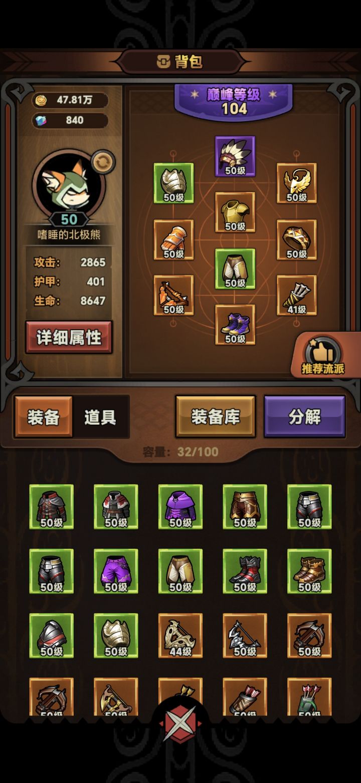 我异常你个鬼哦截图