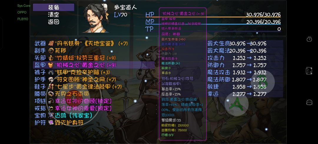 70宝藏飞刀周 2