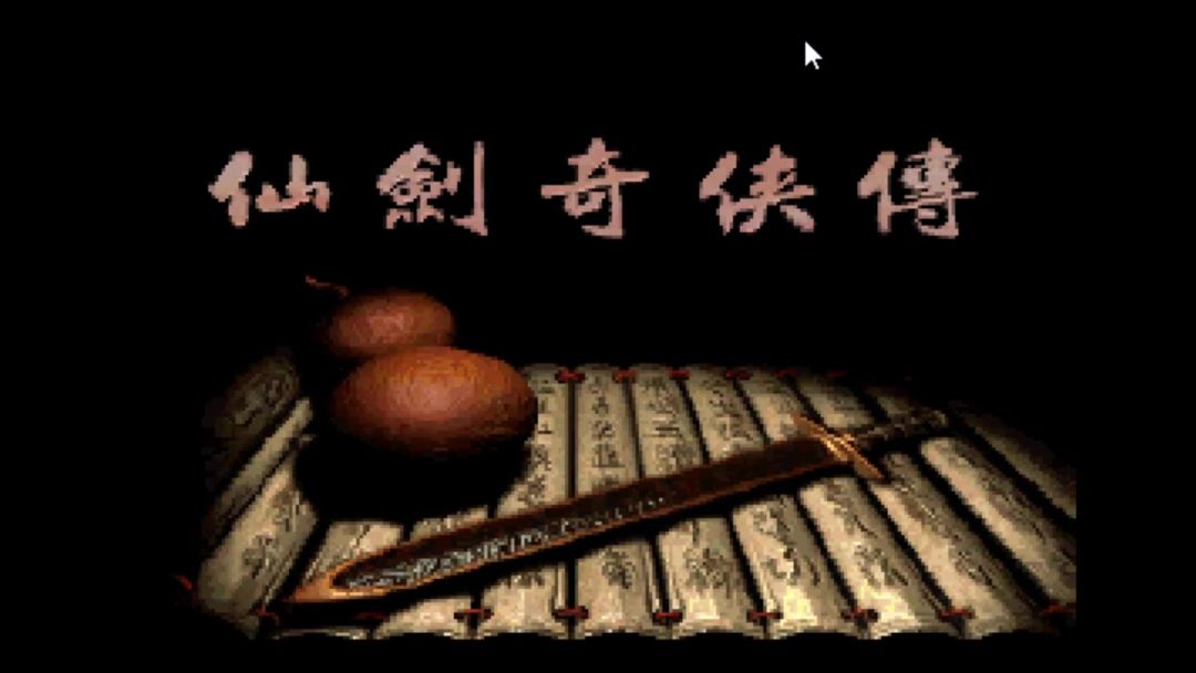 【仙剑奇侠传】正式登陆Switch平台 1