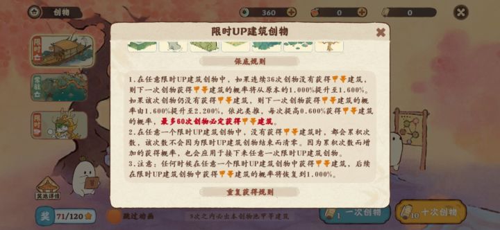非酋不配种菜截图