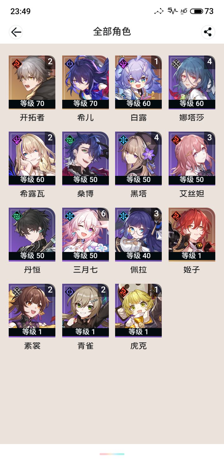 刚回游抽什么截图