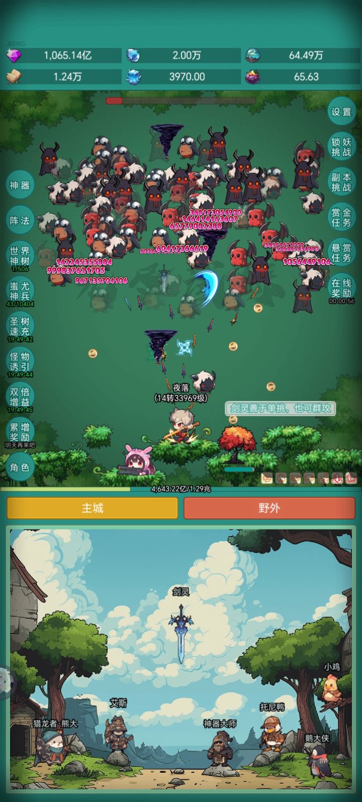 我要开坦克截图
