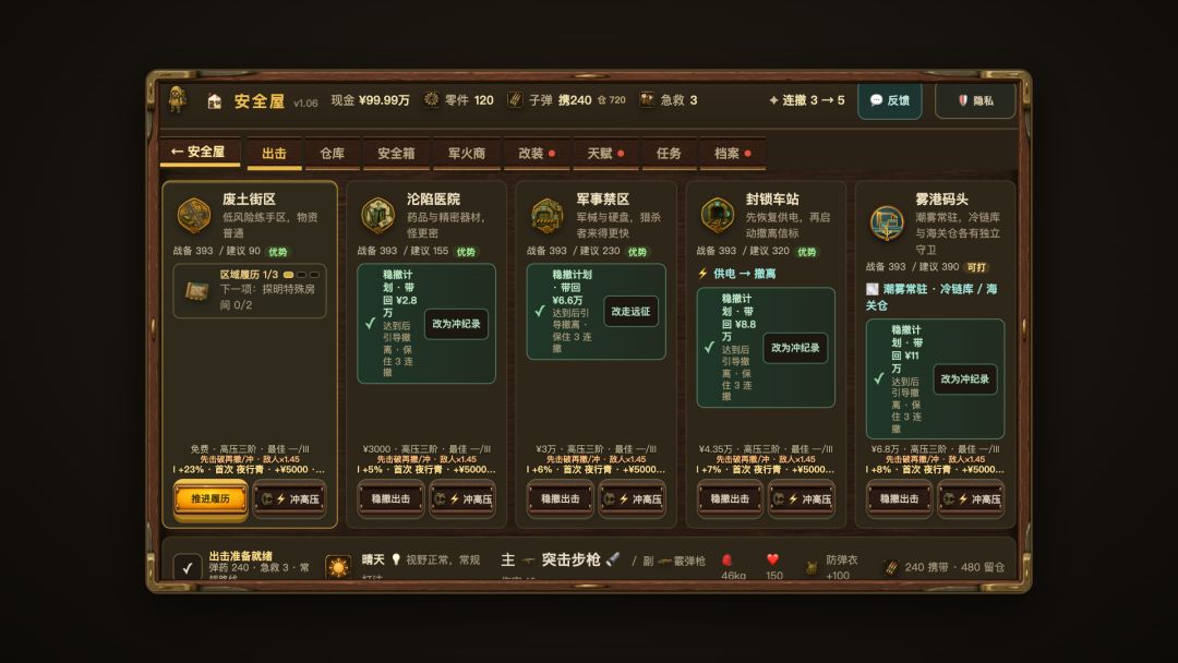 高压战场更顺滑,长期挑战更耐玩 2