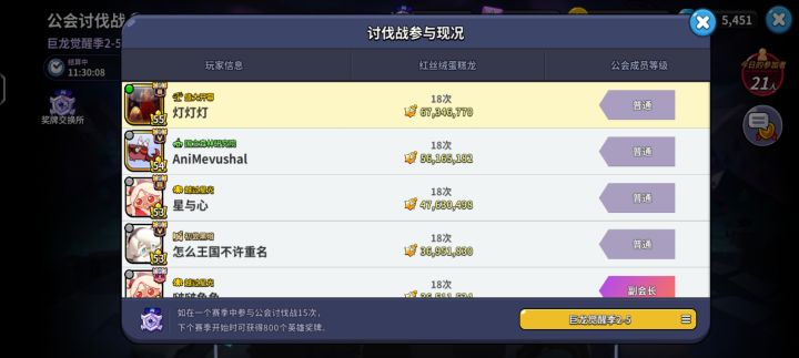 天空之城有公会招人吗截图