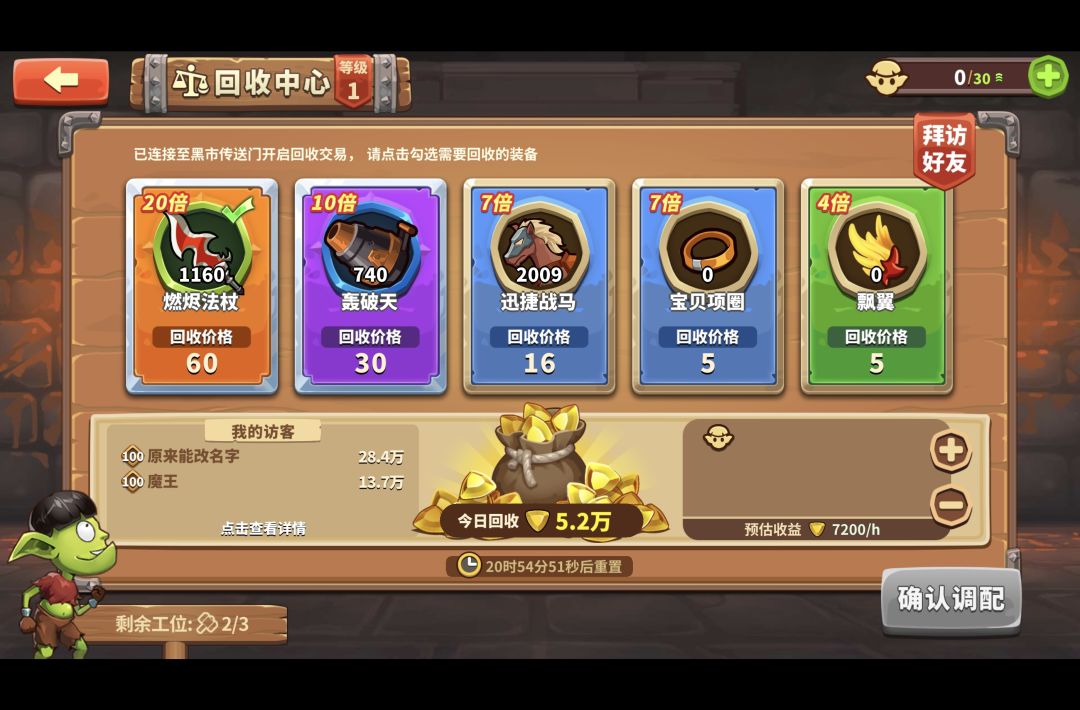 加好友! 1