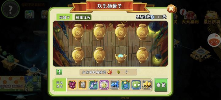 保底的?截图