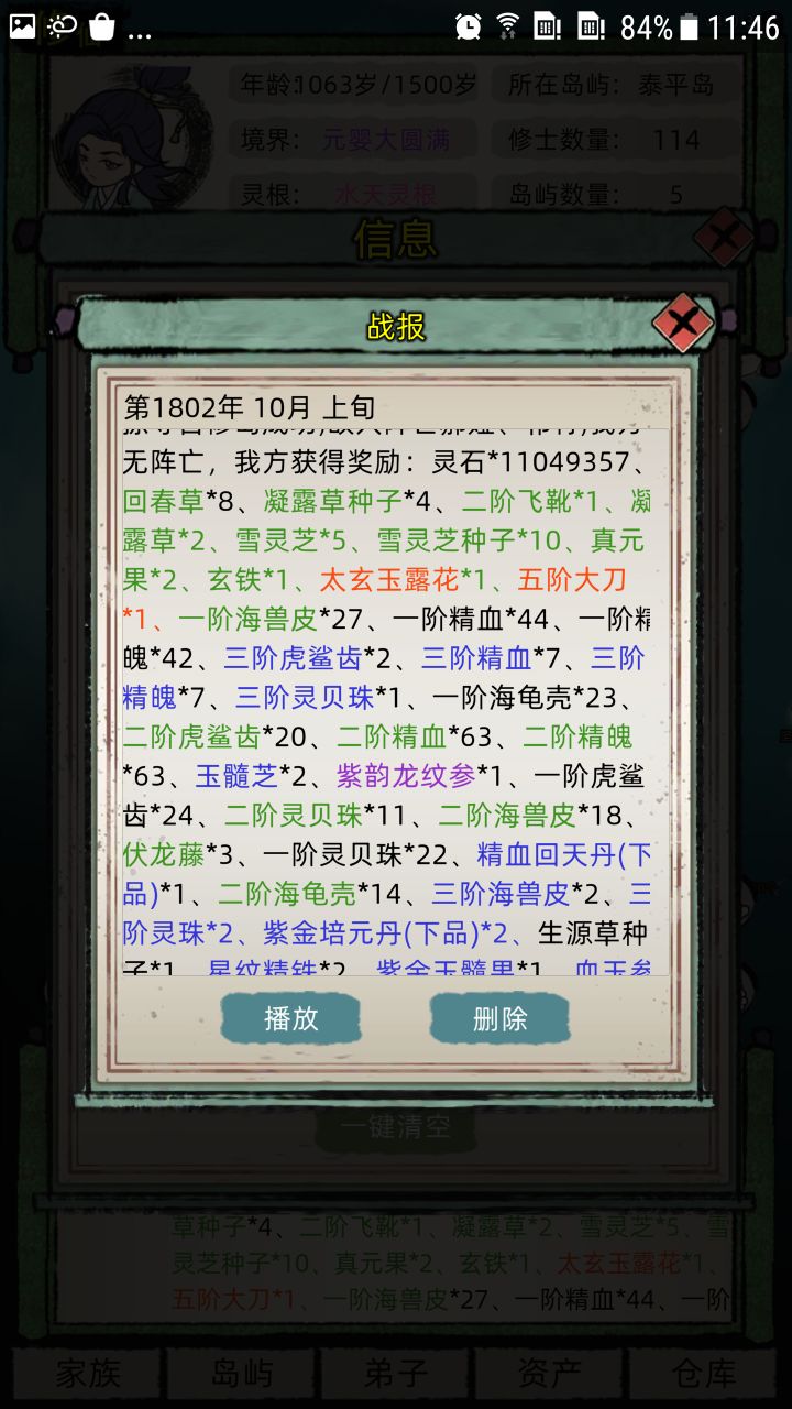好肥!!
电脑版赶紧做啊!截图