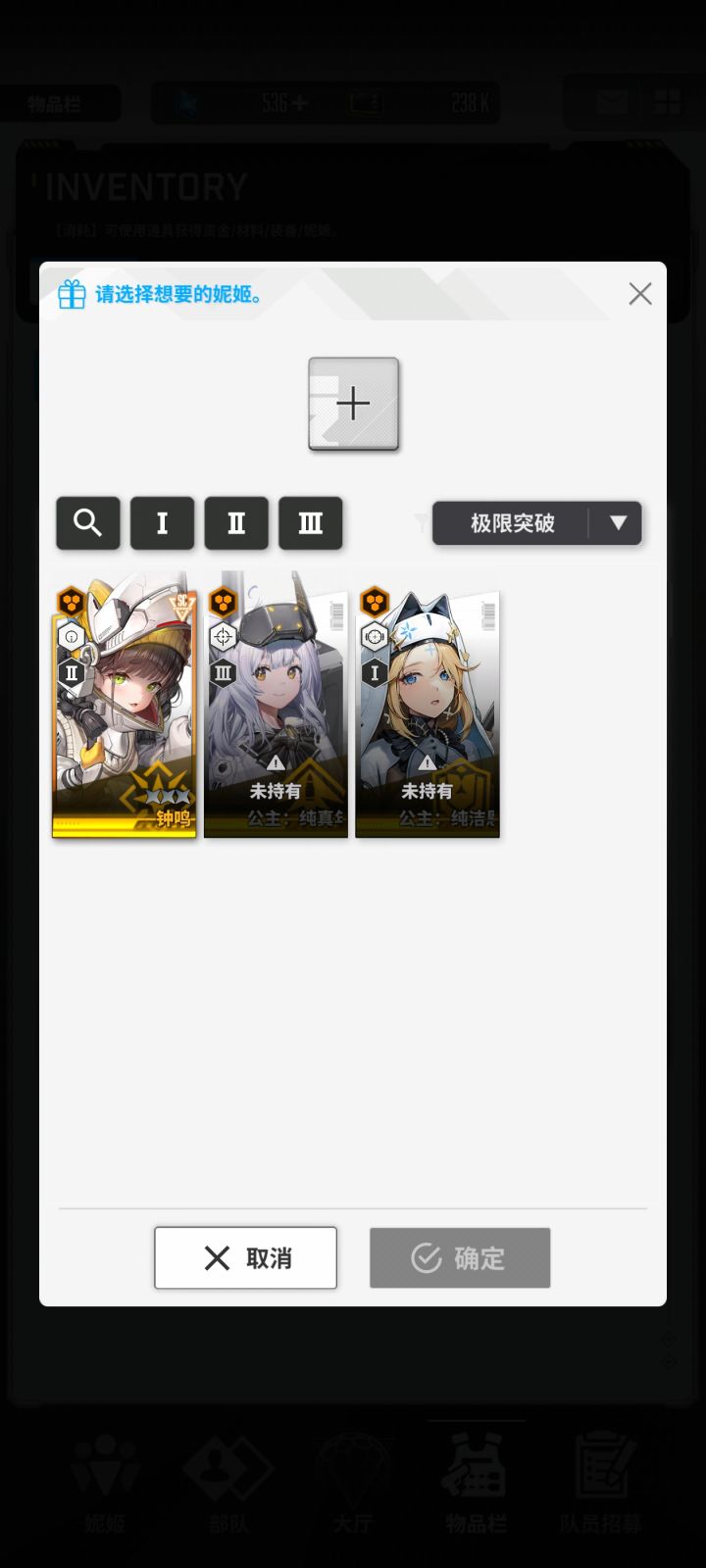 求教配队截图