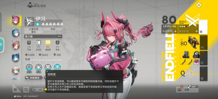 为什么在帝江号找不到她呢截图