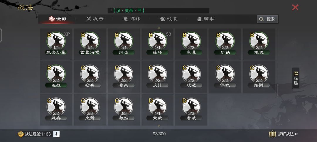 刚买的号,怎么配将啊 7