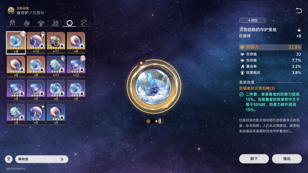 ……三月七最后打过了模拟宇宙六2层的可可利亚 2