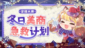 【已开奖】不好！冒险者的美商恐在我之上！！