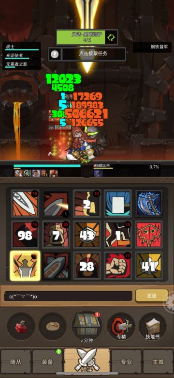 狂暴战的武器选择