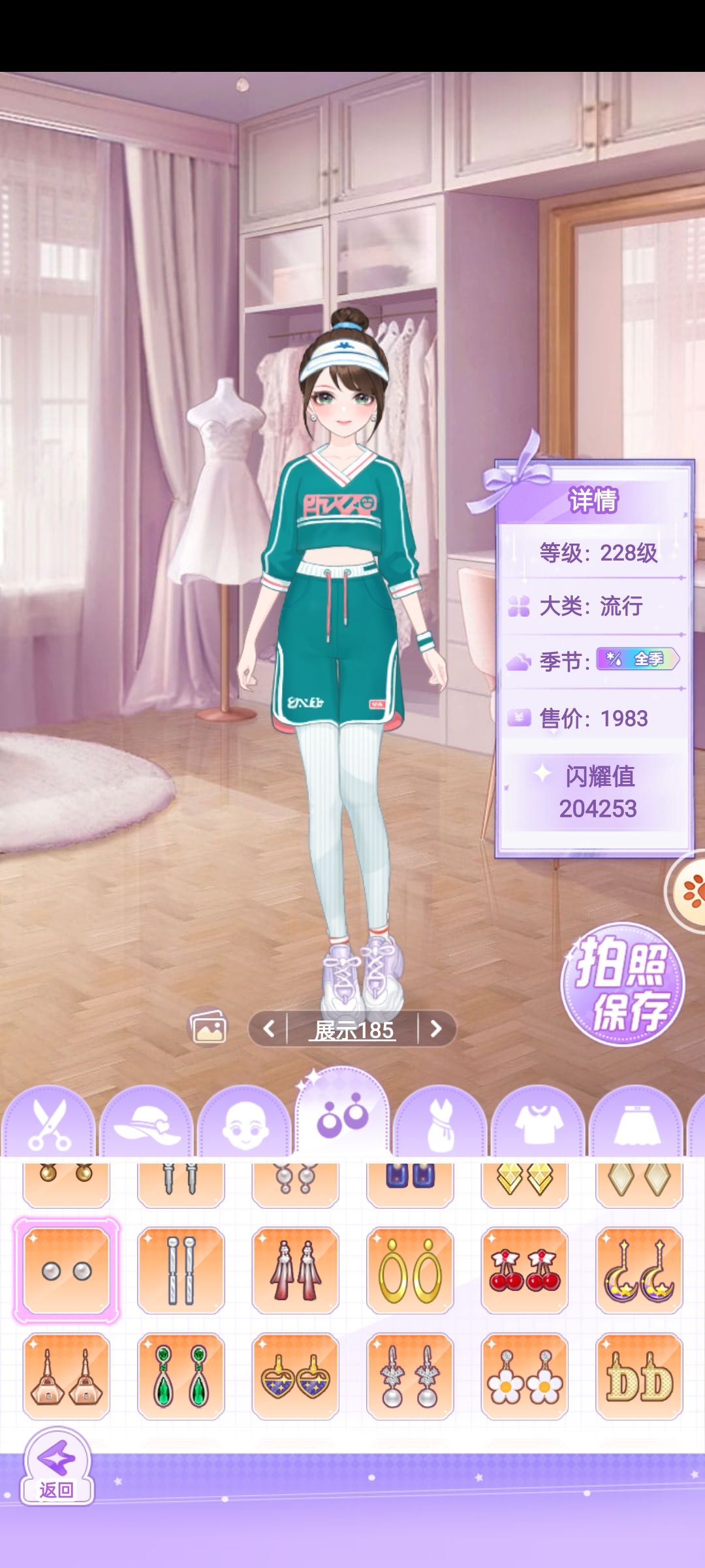 【开间服装店穿搭分享追光的人光芒万丈 3