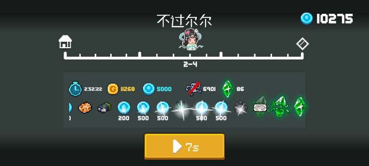 打邪王的时候，要注意手机是不是快没电了截图