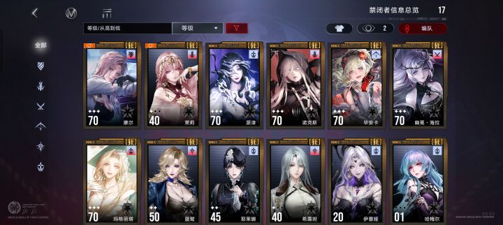 大佬们 要养哪个,主线该带哪几个截图