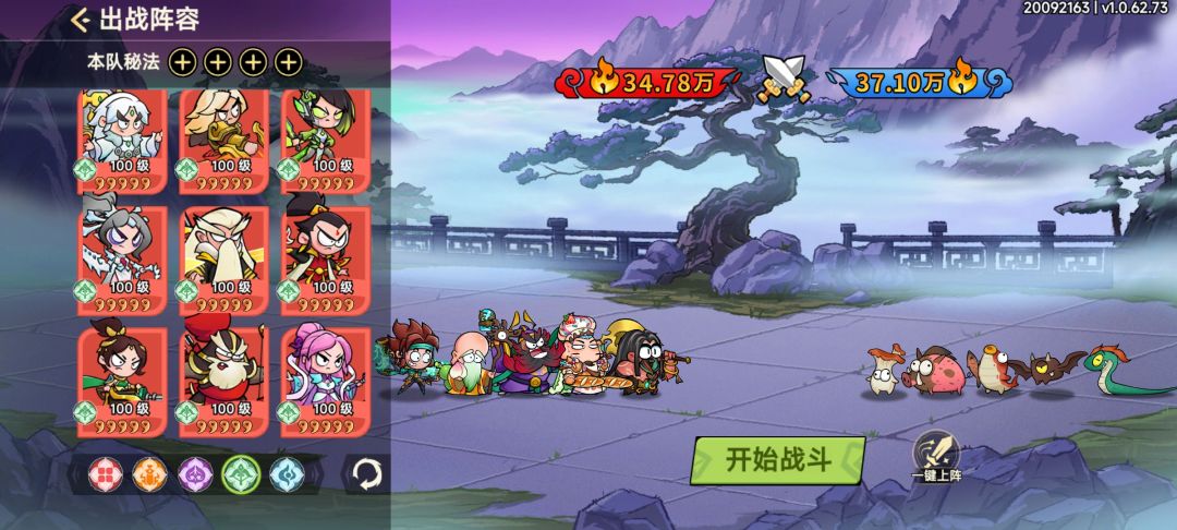 #非凡仙途钟馗 2