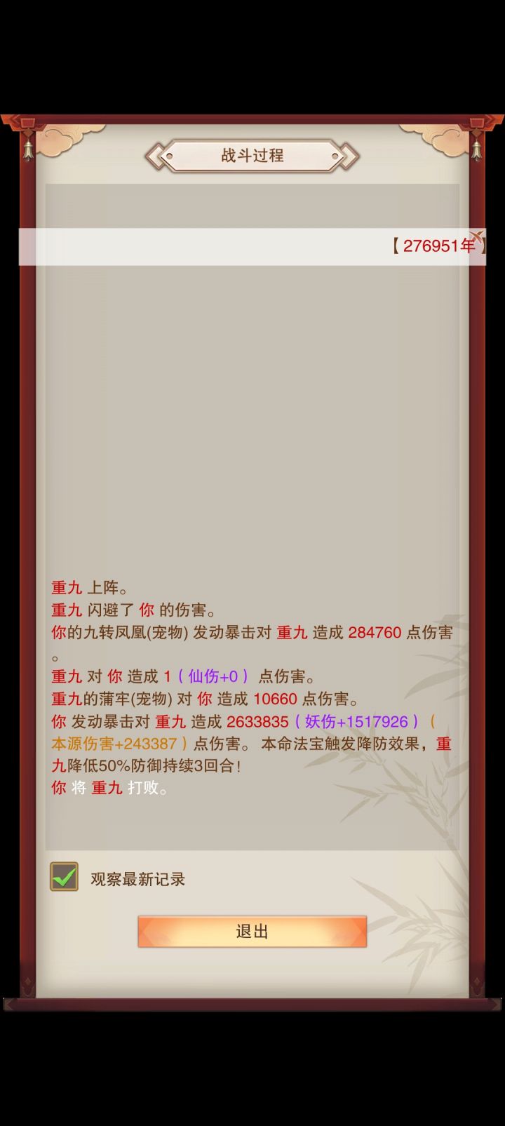 一品赤华界还有NPC啊截图