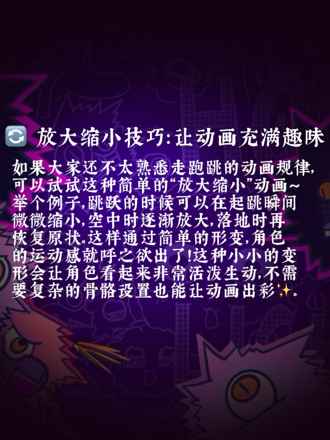 不会做动画怎么救急！ 4