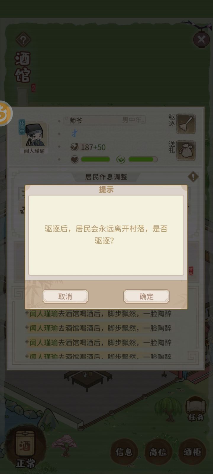 师爷被赶走了会怎么样
啊?截图