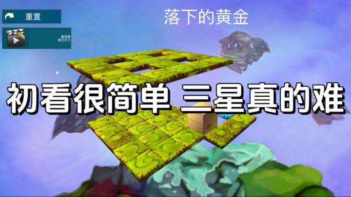 休闲小游戏,但真的有难度截图