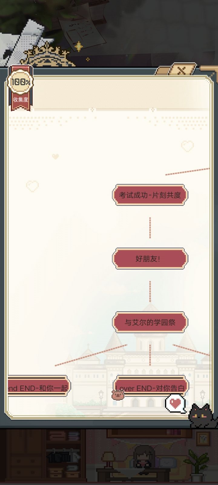 活动,拜拜 4