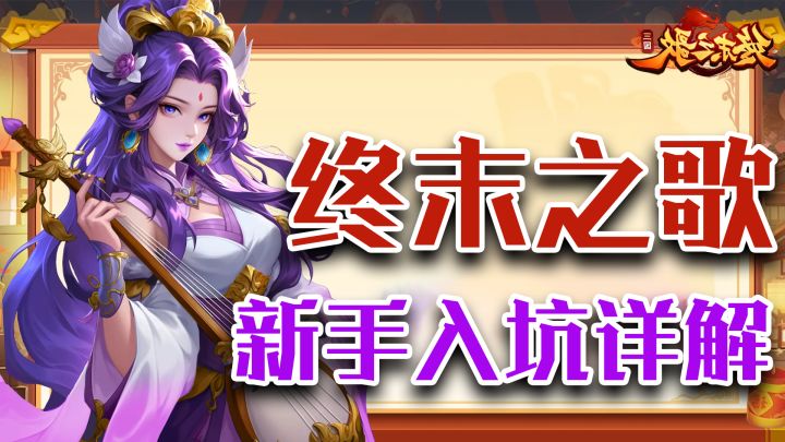 最近爆火的三国塔防游戏,肉鸽闯关野蛮割草,休闲又好玩截图